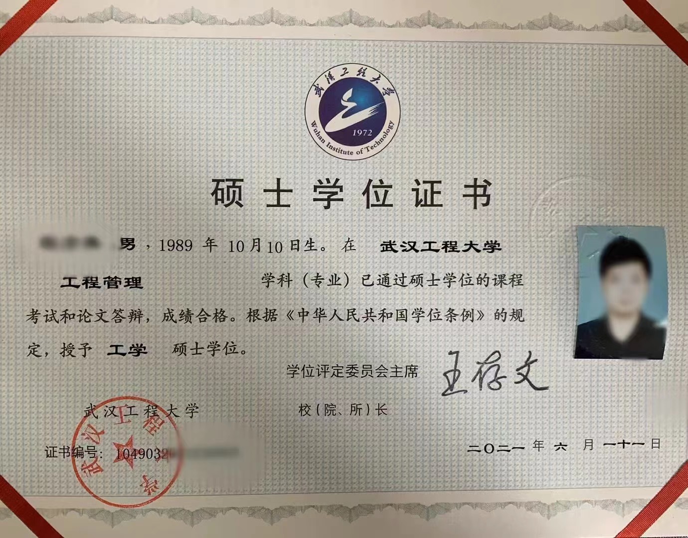学位证书.jpg