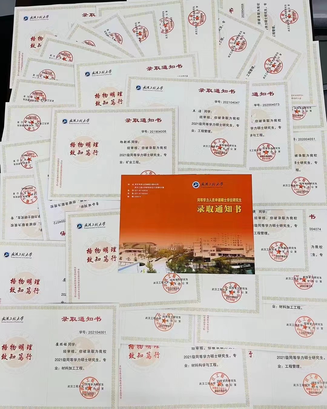入学通知书.jpg